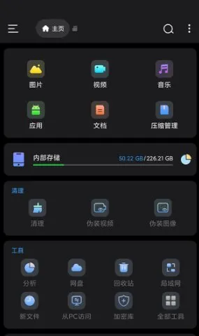 Super File Pro Super文件管理1.5.4专业版-小洋博客-新起点