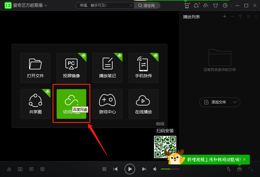 百度网盘免会员加速下载方法-小洋博客-新起点