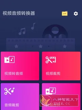 Video to MP3 Converter 视频音频转换器 v3.0.0.441高级版-小洋博客-新起点