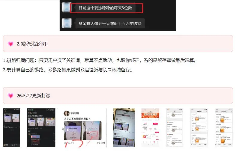 KS项目2.0期-拆本周结1W项目思路，几张图撬动流量群体，真的生猛-小洋博客-新起点