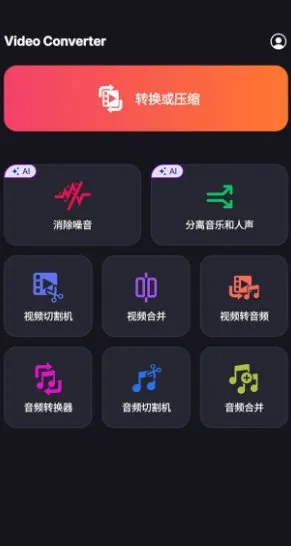 Video Converter Pro 视频转换器v19.3.0专业版-小洋博客-新起点
