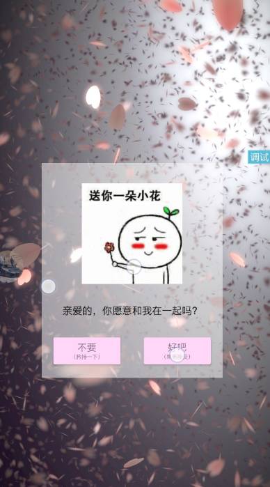 iapp源码我爱你表白可以修改-小洋博客-新起点