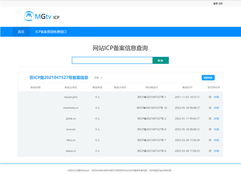 ICP备案查询php网页源码-小洋博客-新起点