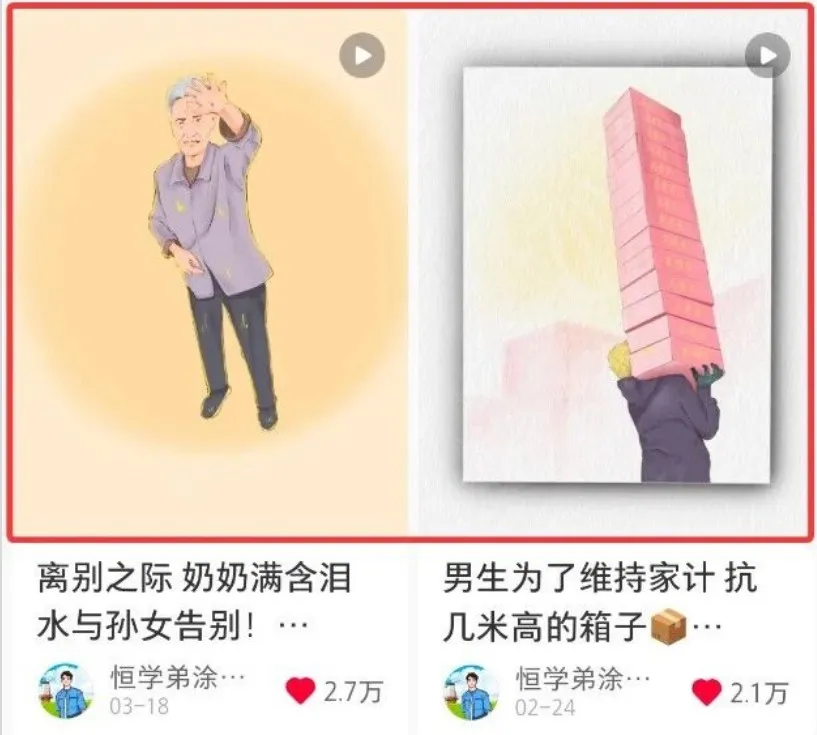 短短几秒，轻松破万赞！普通人用AI做感人故事定格漫画视频，流量是真猛！-小洋博客-新起点