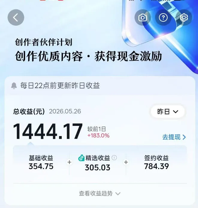 抖音某博主的洞穴潜水探险视频制作教学,解锁伙伴计划+精选独家收益,单日收益1k+-小洋博客-新起点
