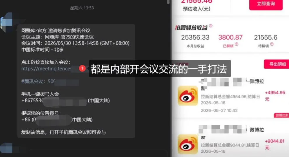 微博蓝海项目1.0_各种Sao操作整理+AI引流拆解，喂饭级教学-小洋博客-新起点