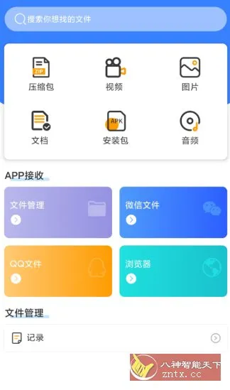 zip解压助手v1.0.9纯净版-小洋博客-新起点