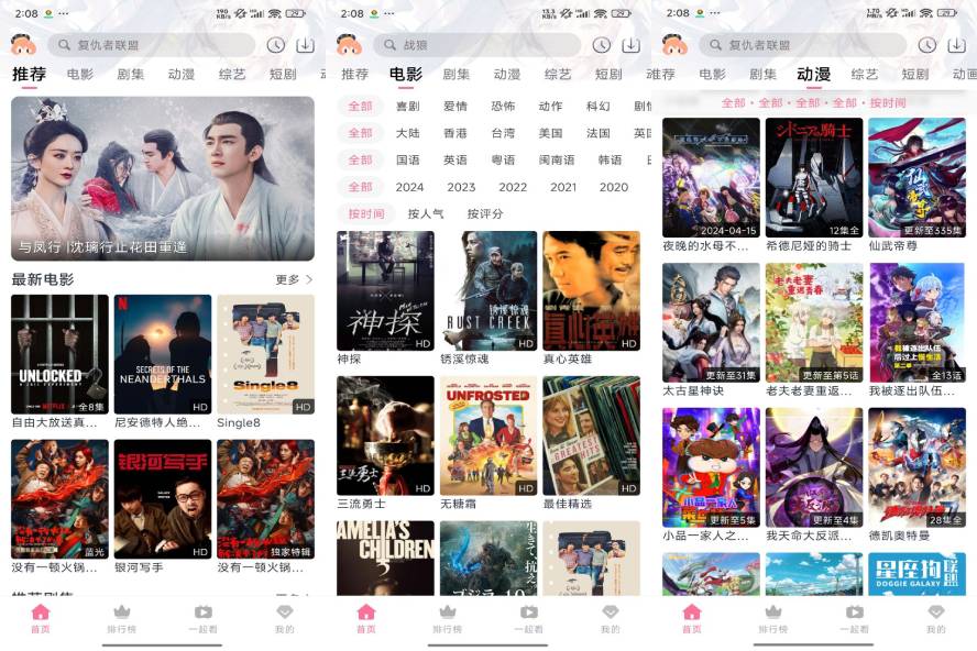 佳怡影视APP 随时随地观看-小洋博客-新起点
