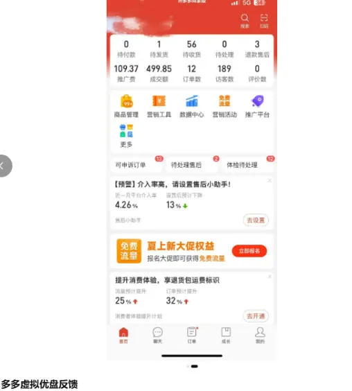 多多虚拟优盘2.0丨AI生产丨选品批量化丨可闲鱼操作，选品无脑，懒人可做，出单概率更高-小洋博客-新起点