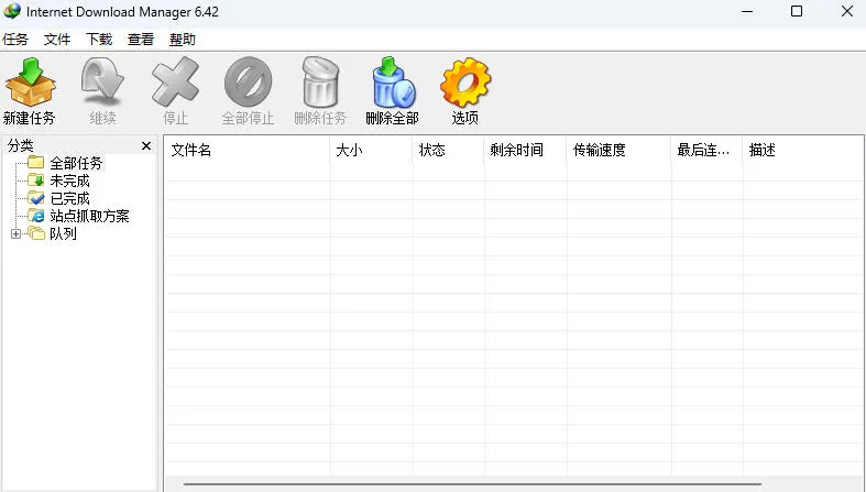 IDM多线程下载神器v6.42.64中文免费版，免费免激活，可以下载网页视频(例如飞书文档内的视频)-小洋博客-新起点