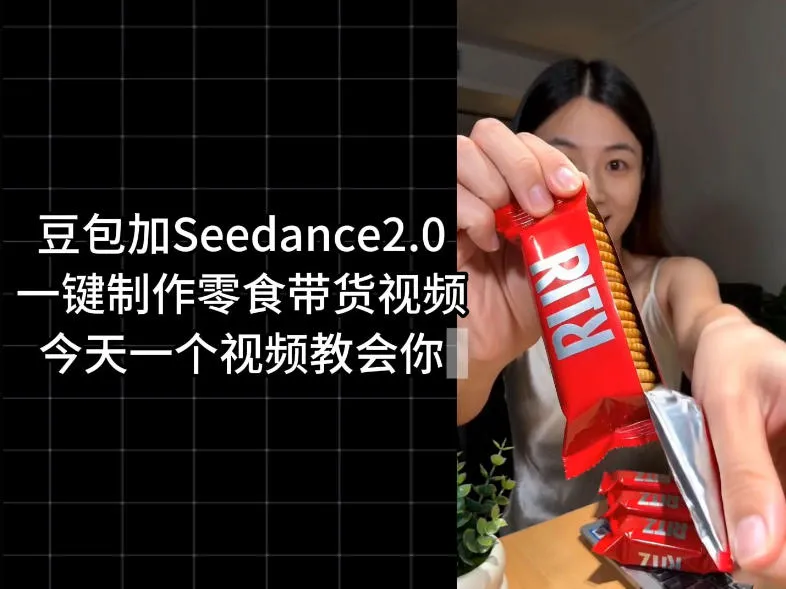 零食带货视频工作流一键生成,coze工作流搭建教程,实操教学-小洋博客-新起点