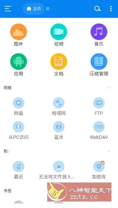 RS File Manager RS文件管理器v2.2.9高级版-小洋博客-新起点
