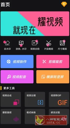 视频剪辑软件 v1.3.7高级版-小洋博客-新起点