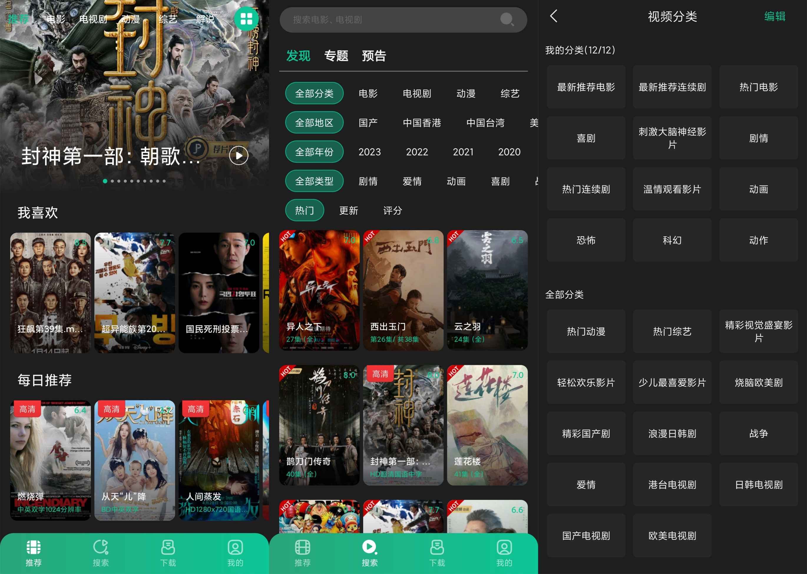 荐片APP 追剧必备很多最新电影-小洋博客-新起点