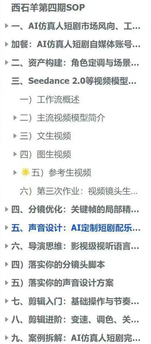 AI仿真人短剧实战营第四期，21天做出第一部AI仿真人短剧，普通人也能入局AI短剧新赛道-小洋博客-新起点