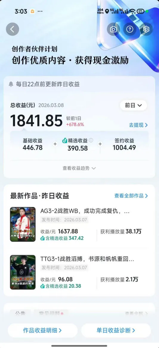 抖音11W粉丝博主的王者荣耀游戏解说教程，文案、配音、素材剪辑全流程，解锁伙伴计划+精选独家收益，日入1k+-小洋博客-新起点