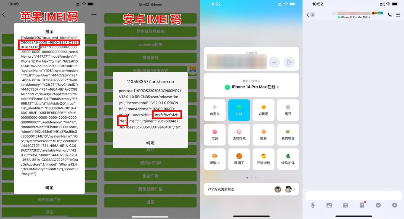 自定义改QQ在线状态新增iPhone15-小洋博客-新起点