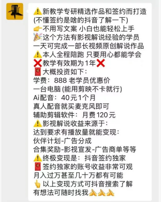 抖音132W粉丝博主的影视解说精选独家教学，不用写文案，小白也能签约抖音独家精选月入几个W-小洋博客-新起点