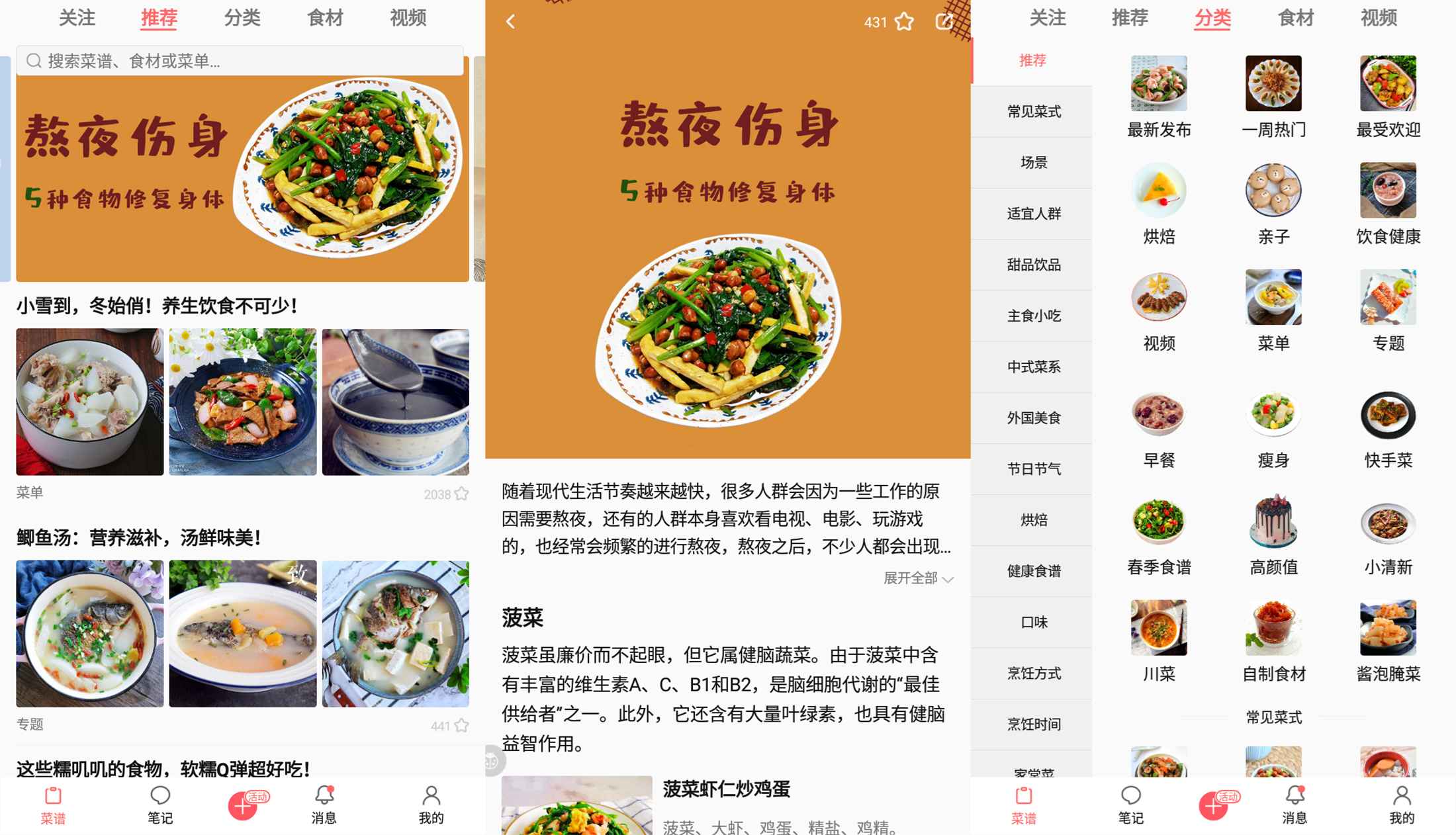 安卓美食天下教你做菜软件-小洋博客-新起点