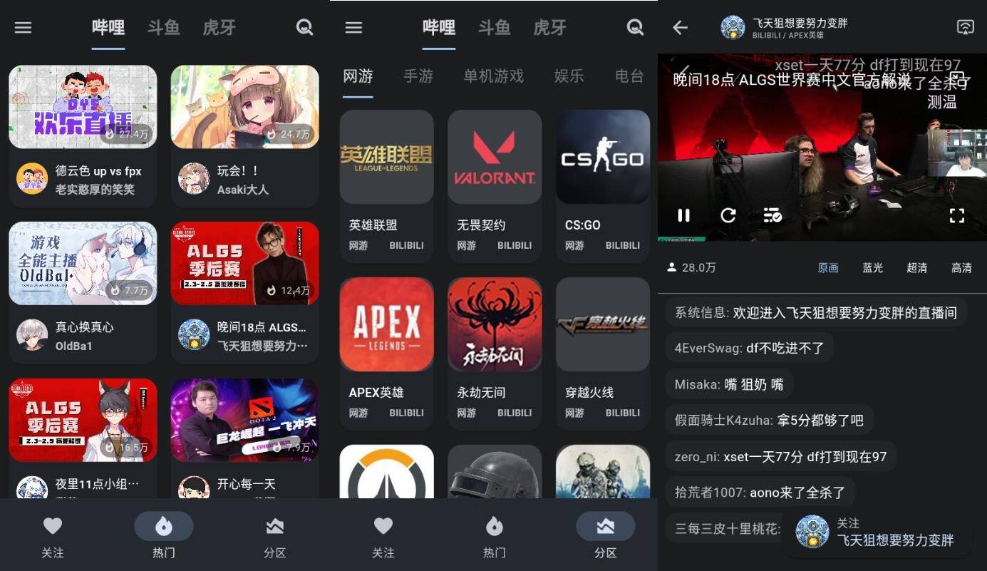 纯粹直播App 聚合三大平台直播-小洋博客-新起点