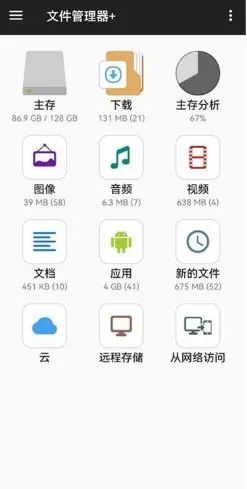 File Manager Pro+ 文件管理器+ v3.7.3高级版-小洋博客-新起点
