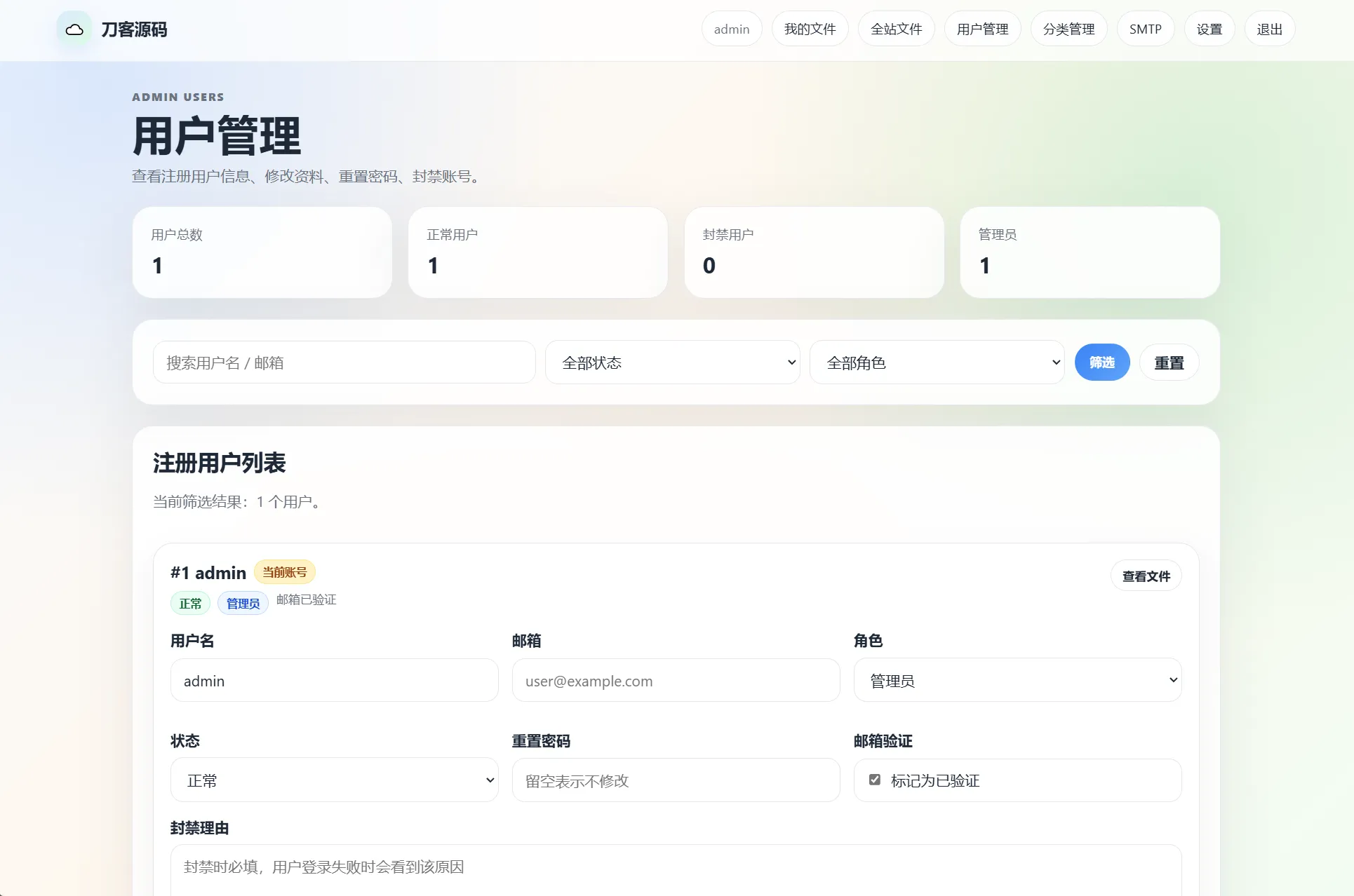 云智文件外链系统 多用户版本-小洋博客-新起点
