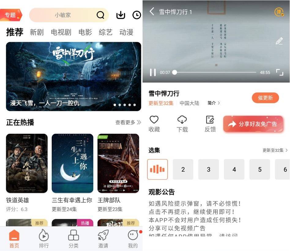 安卓橘子视频v5.0.8纯净版-小洋博客-新起点