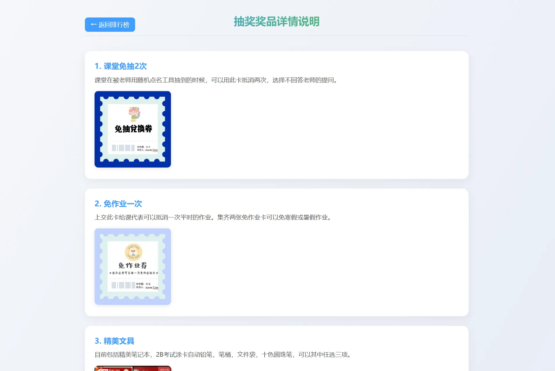 班级学生平时表现记录 积分抽奖系统源码 全开源-小洋博客-新起点