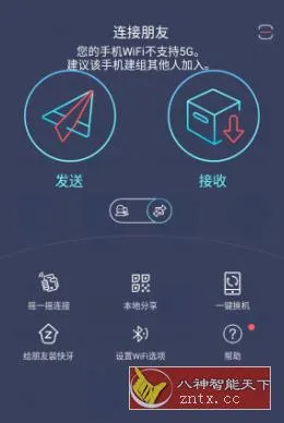Zapya 快牙 v7.0.4高级版-小洋博客-新起点