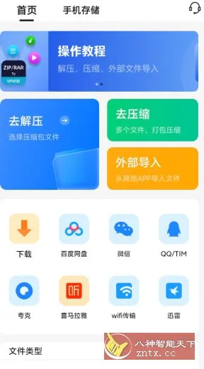 RAR解压大师7.9.0高级版-小洋博客-新起点