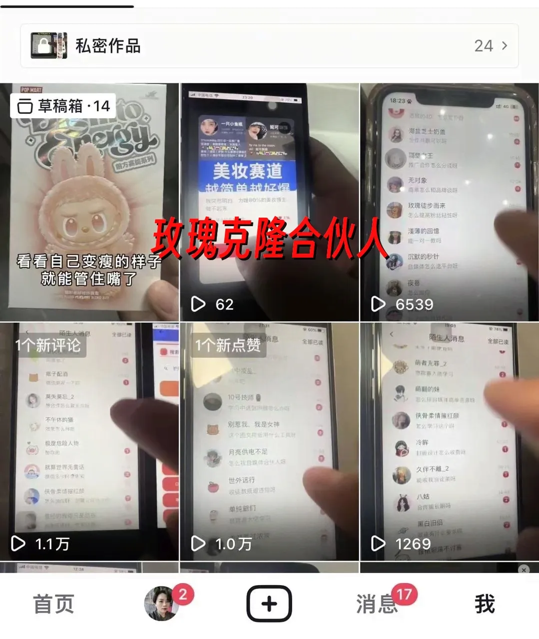 （18497期）玫瑰克隆神器，一键ai大魔，爆款工具，自媒体必备，60多个功能的详细教程-小洋博客-新起点